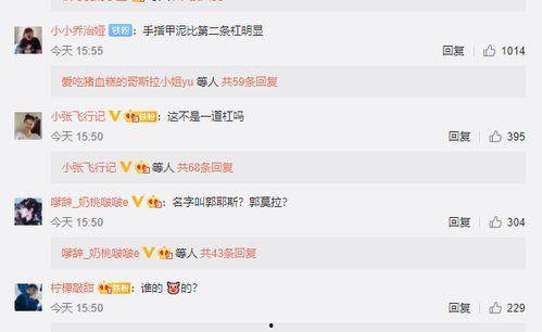 免费吃瓜网红网站下载,带你领略网络娱乐新风尚  第3张