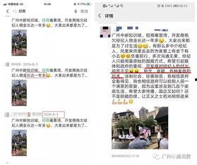 广州老赖爆料视频最新版,揭秘债务黑洞与法律困境  第1张