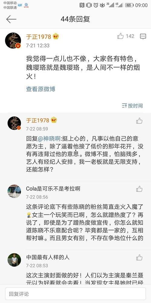 在娱乐圈吃瓜爆料的小说推荐,瓜田李下，揭秘明星背后的秘密  第2张