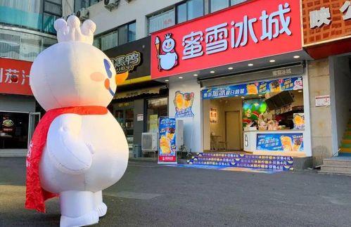 邢台蜜雪冰城最新爆料,独家爆料揭秘品牌最新发展！”  第2张