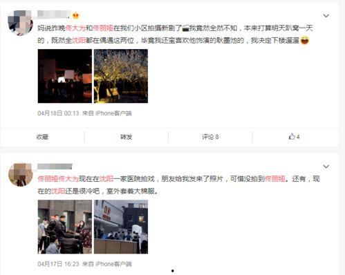 沈阳老舅爆料视频最新版,揭秘幕后真相，引发网友热议  第2张