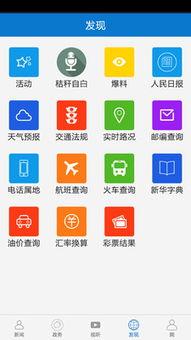 长江云新闻爆料入口  第2张