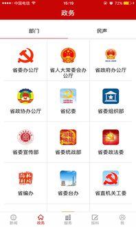 长江云新闻爆料入口  第3张