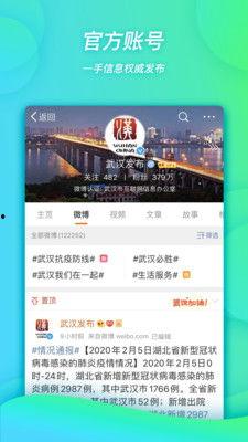 微博怎么爆料新闻,揭秘新闻背后的真相  第3张