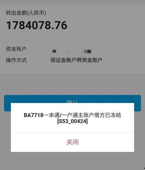 中行最新爆料,揭秘金融巨头背后的惊人内幕  第1张