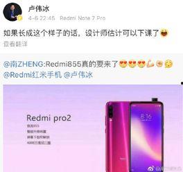 红米配置爆料怎么弄的视频,揭秘新一代红米手机的强大性能