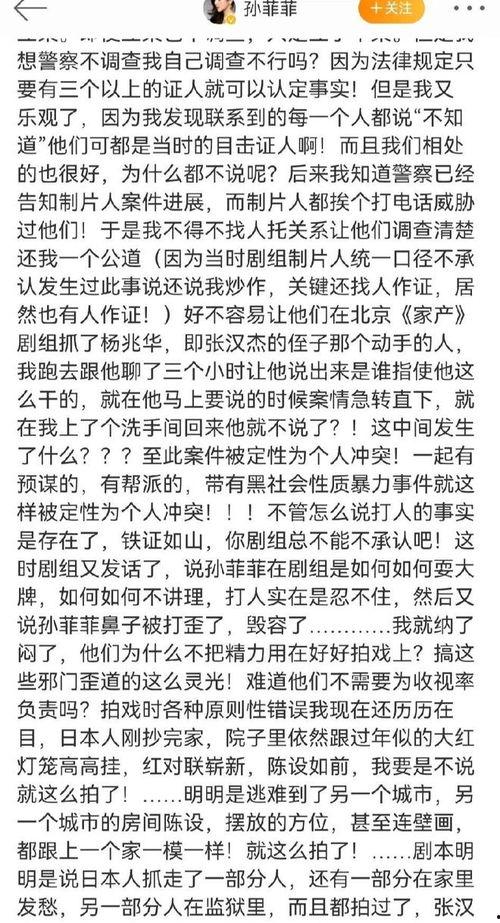 娱乐圈亲历者爆料小说,亲历者揭秘不为人知的真相  第2张