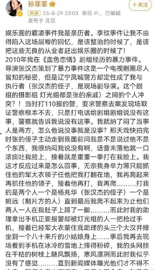 娱乐圈亲历者爆料小说,亲历者揭秘不为人知的真相  第3张