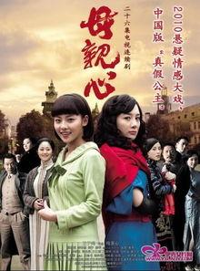 电视剧母亲心在线观看,温情演绎母爱如山，在线观看感动无限  第3张