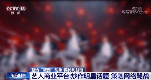 爆料飞沙饭圈的新闻报道,独家揭秘娱乐圈幕后真相  第2张