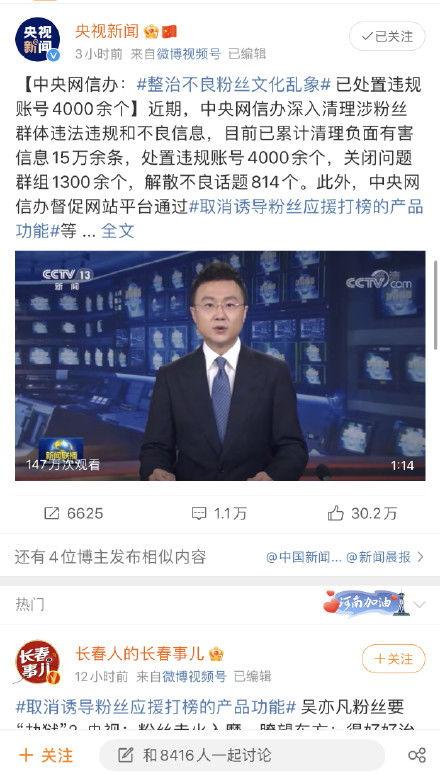 爆料飞沙饭圈的新闻报道,独家揭秘娱乐圈幕后真相  第3张
