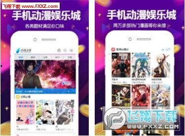 动漫娱乐爆料网站推荐大全,盘点热门平台，解锁二次元世界！  第1张