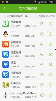 最新实时爆料软件有哪些,盘点当下热门爆料软件盘点  第2张