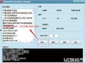 最新实时爆料软件有哪些,盘点当下热门爆料软件盘点  第3张
