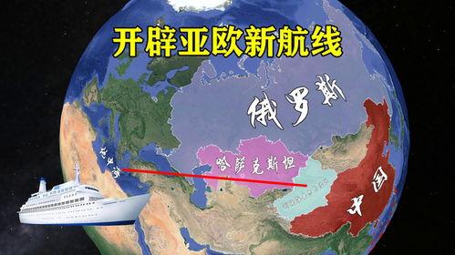欧亚航线最新爆料新闻,揭秘神秘爆料背后的航线变革 第2张 欧亚航线最新爆料新闻,揭秘神秘爆料背后的航线变革 第2张