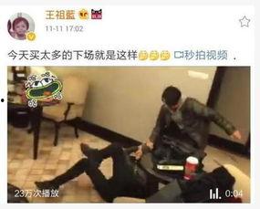 娱乐爆料王祖蓝视频播放,娱乐爆料引网友热议  第1张