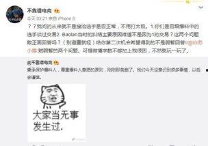 最新吃瓜爆料事件视频,视频爆料揭露惊人真相 第2张 最新吃瓜爆料事件视频,视频爆料揭露惊人真相 第2张