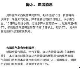 大荔最新爆料消息新闻,揭秘事件背后惊人真相  第2张