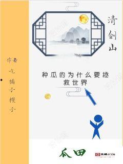 有趣吃瓜小说免费阅读全文,揭秘神秘吃瓜小说背后的秘密 第1张 有趣吃瓜小说免费阅读全文,揭秘神秘吃瓜小说背后的秘密 第1张