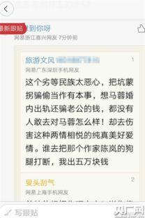 济南网红爆料案件最新,揭秘背后惊人真相 第2张 济南网红爆料案件最新,揭秘背后惊人真相 第2张