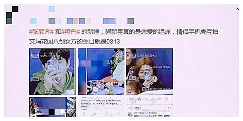 吃瓜爆料最新恋情,神秘恋情曝光,明星情侣甜蜜来袭 第3张 吃瓜爆料最新恋情,神秘恋情曝光,明星情侣甜蜜来袭 第3张