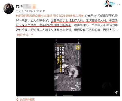 成毅爆料最新视频播放时间,揭秘幕后故事,独家放送时间大揭秘! 第3张 成毅爆料最新视频播放时间,揭秘幕后故事,独家放送时间大揭秘! 第3张