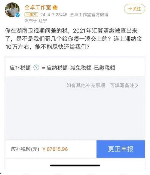 最新爆料塌房艺人是谁,神秘塌房艺人身份揭晓  第1张