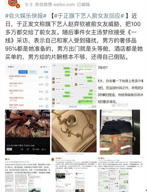 最新爆料塌房艺人是谁,神秘塌房艺人身份揭晓  第3张