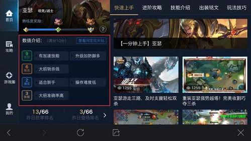 夜阑技能爆料视频下载,揭秘神秘技能背后的秘密与亮点 第2张 夜阑技能爆料视频下载,揭秘神秘技能背后的秘密与亮点 第2张