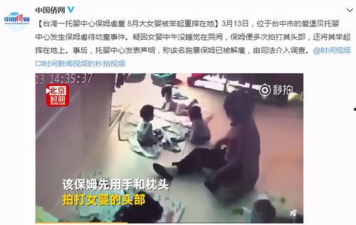 金华四川女子爆料视频曝光,真相究竟如何？  第2张
