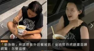 金华四川女子爆料视频曝光,真相究竟如何？  第3张