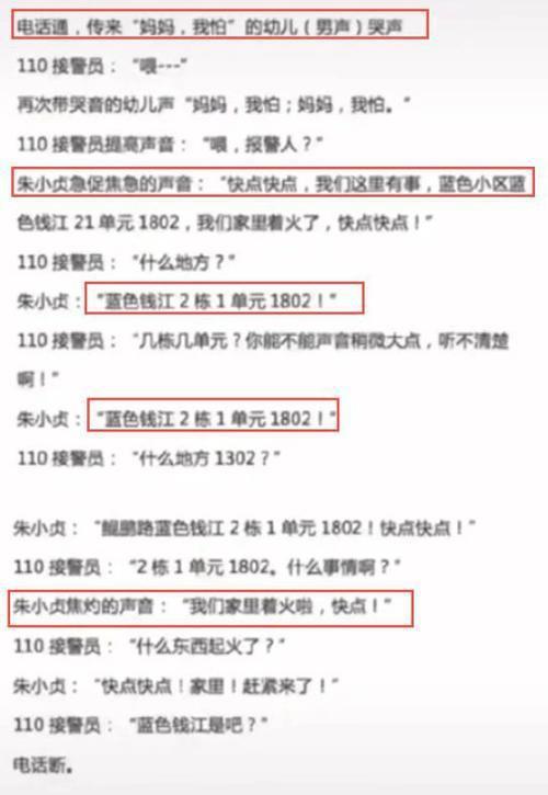 梅州最新的爆料案件,揭秘背后惊人真相  第3张