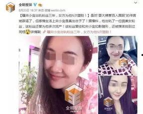 网红四爷爆料出轨视频,网红恋情疑云再起  第1张