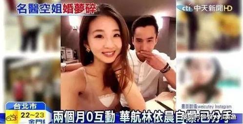 网红四爷爆料出轨视频,网红恋情疑云再起  第2张