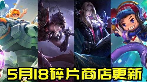 王者最新爆料5.18,神秘英雄登场，版本更新即将来袭！  第2张