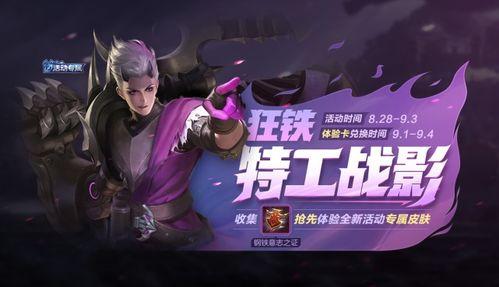 特工任务爆料怎么做视频,揭秘视频制作全攻略