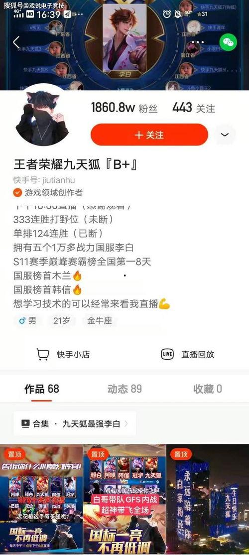 有狐最新爆料,娱乐圈风云再起，真相令人震惊！  第2张