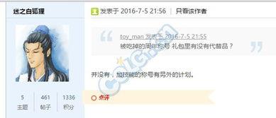 有狐最新爆料,娱乐圈风云再起，真相令人震惊！  第3张