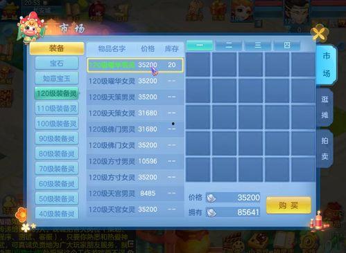 手游装备爆料大全最新版,最新版深度解析，揭秘热门装备属性与搭配技巧  第2张