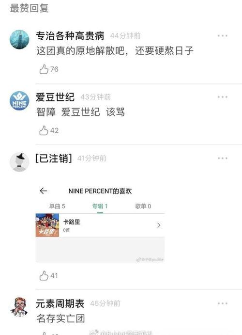 兔子每日爆料视频,揭秘娱乐圈幕后故事