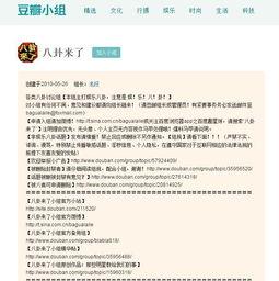 兔子每日爆料视频,揭秘娱乐圈幕后故事  第3张