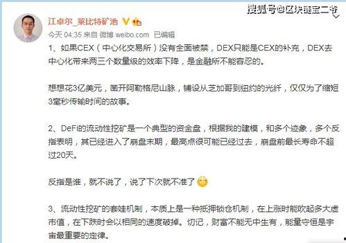 江卓尔最新爆料,揭秘娱乐圈惊人内幕  第3张