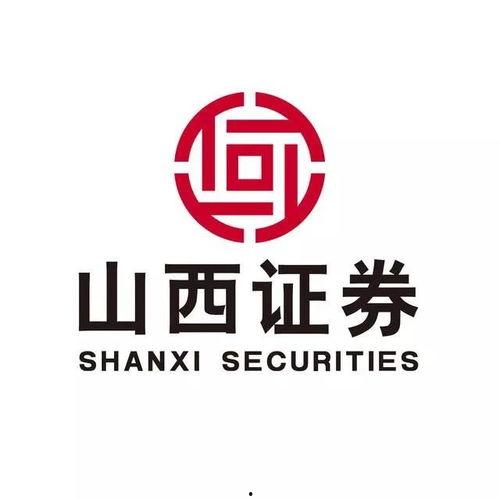 山西证券最新爆料,揭秘行业变革与投资新机遇  第2张