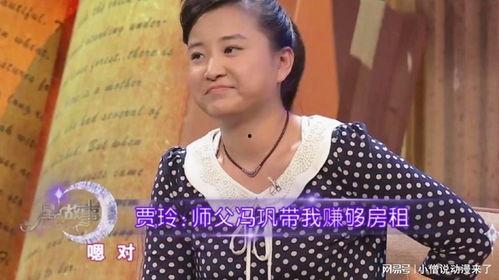 贾玲娱乐爆料,揭秘娱乐圈幕后故事与明星趣闻  第3张