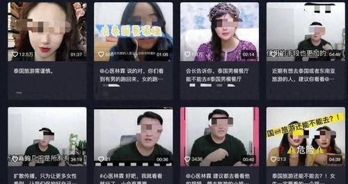 黑网最新爆料视频