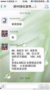 湖北农信社最新爆料,揭秘金融创新与风险防控新举措  第2张