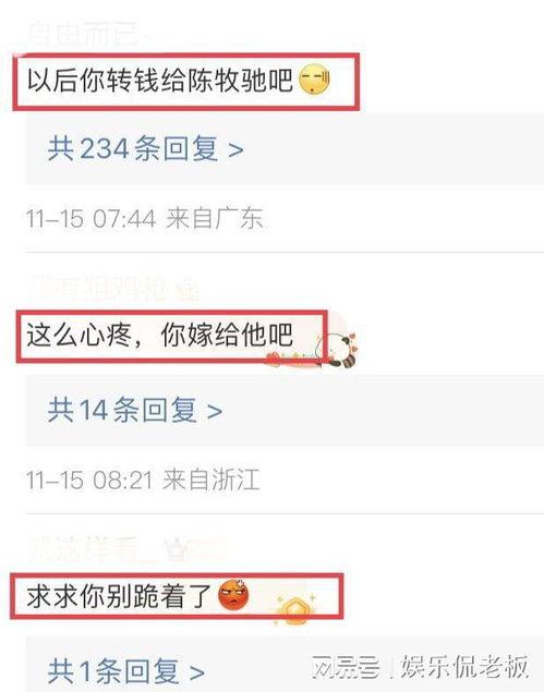 吴楚一爆料录音最新,揭秘娱乐圈惊人内幕  第3张