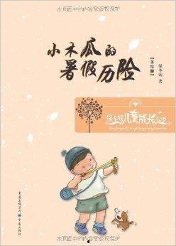 吃瓜小矮子小说免费阅读,揭秘奇幻世界的甜蜜瓜果之旅  第3张