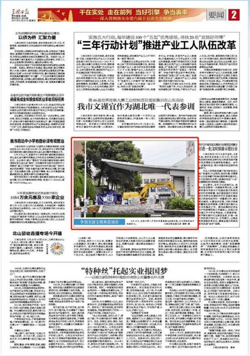 宜昌新闻爆料,突发事件引发关注，最新进展情况揭晓  第3张