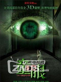 3d电影左右在线观看,3D电影左右在线观看攻略解析  第3张